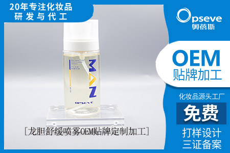 護(hù)膚精華代加工_龍膽提取物的護(hù)膚作用 護(hù)膚精華代加工_龍膽提取物的護(hù)膚作用