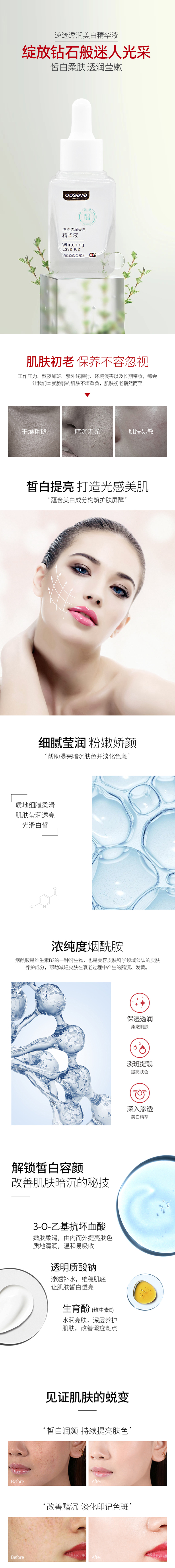 透潤美白精華液OEM定制代加工 透潤美白精華液OEM定制代加工