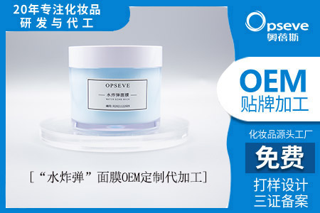 廣州做護(hù)膚品代加工廠家_敷面膜到底有什么好處 廣州做護(hù)膚品代加工廠家_敷面膜到底有什么好處