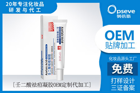 護膚品生產(chǎn)代加工廠_壬二酸對皮膚的作用 護膚品生產(chǎn)代加工廠_壬二酸對皮膚的作用