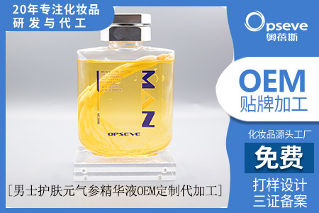 男士護(hù)膚品代加工_男士敏感肌怎么護(hù)膚 男士護(hù)膚品代加工_男士敏感肌怎么護(hù)膚