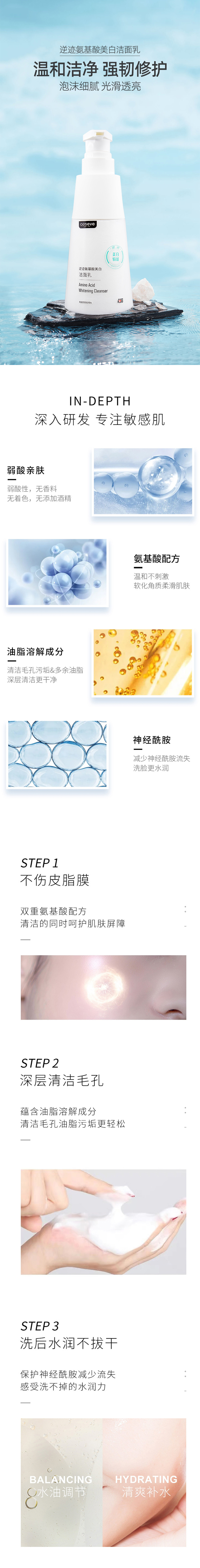 氨基酸煥亮美白潔面乳OEM定制加工