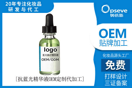 精華液加工廠家_藍(lán)光對(duì)皮膚有什么危害？