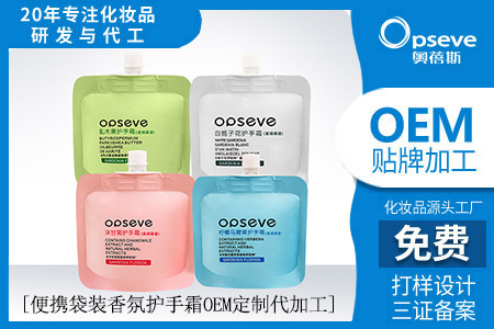 護(hù)手霜生產(chǎn)加工廠_護(hù)手霜可以當(dāng)身體乳用嗎 護(hù)手霜生產(chǎn)加工廠_護(hù)手霜可以當(dāng)身體乳用嗎