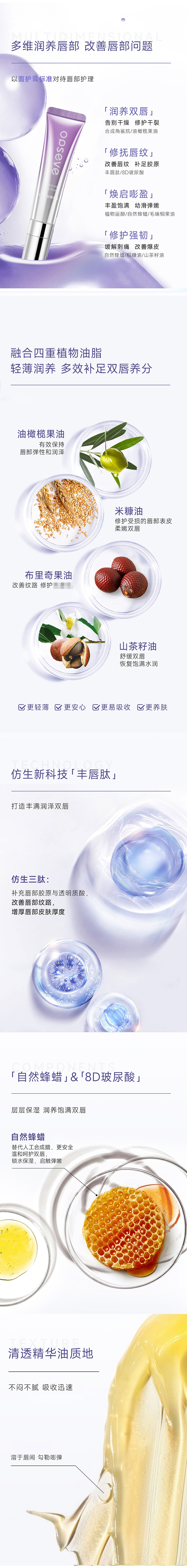 沁盈唇部精華蜜OEM定制代加工 沁盈唇部精華蜜OEM定制代加工