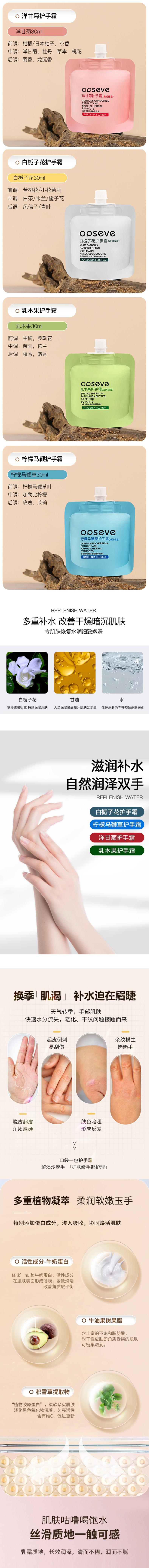 便攜裝滋潤(rùn)護(hù)手霜OEM代加工 便攜裝滋潤(rùn)護(hù)手霜OEM代加工