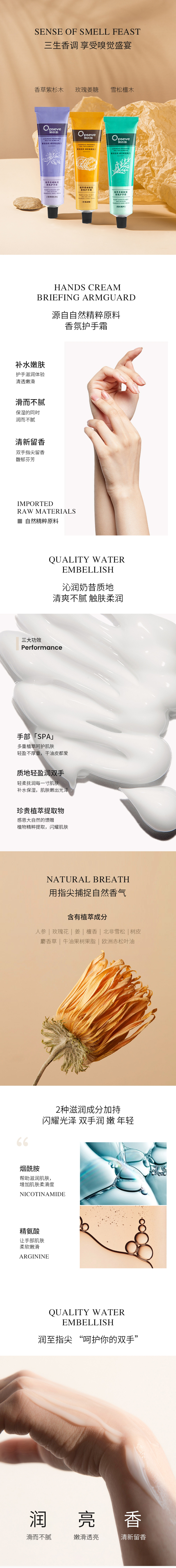 植萃柔嫩香氛護(hù)手霜OEM定制加工 植萃柔嫩香氛護(hù)手霜OEM定制加工