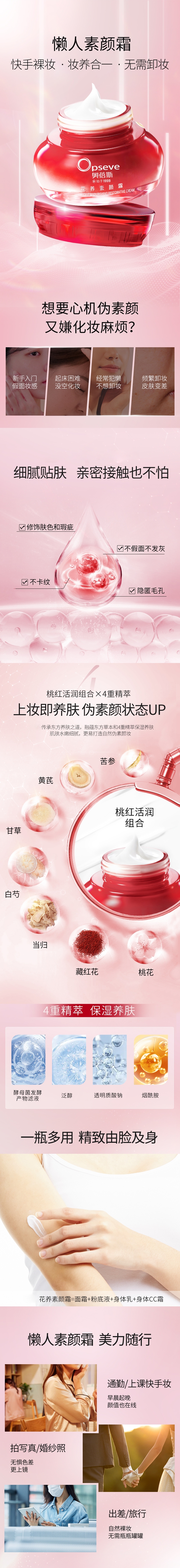 遮瑕保濕素顏霜OEM貼牌代加工 遮瑕保濕素顏霜OEM貼牌代加工