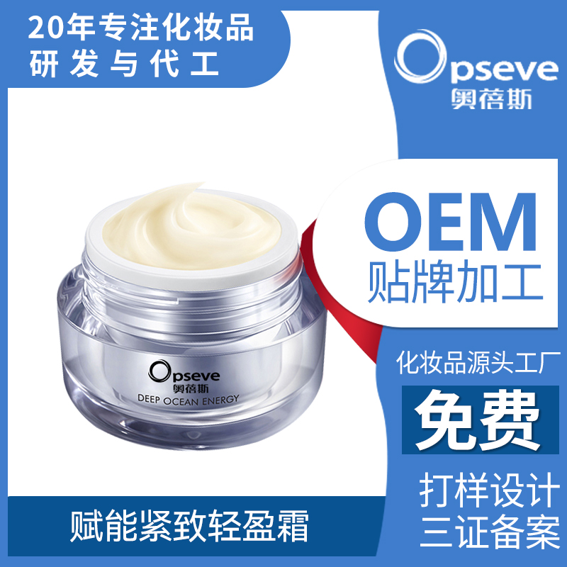 六勝肽保濕緊致面霜OEM定制代加工 六勝肽保濕緊致面霜OEM定制代加工