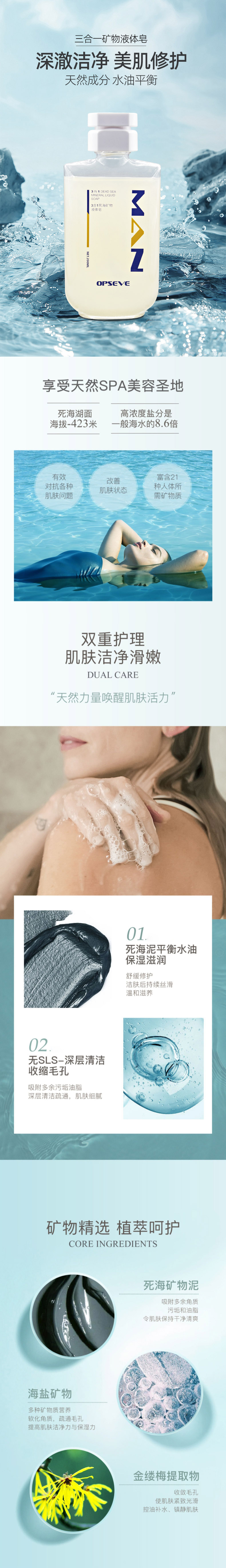 三合一礦物沐浴皂液OEM貼牌代加工 三合一礦物沐浴皂液OEM貼牌代加工