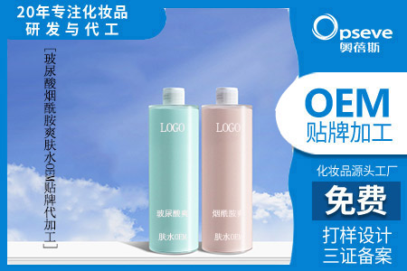 爽膚水加工廠家_煙酰胺和玻尿酸有什么區(qū)別？