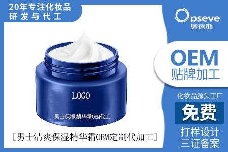 保濕面霜代加工_男士護膚時之男士面霜怎么用 保濕面霜代加工_男士護膚時之男士面霜怎么用