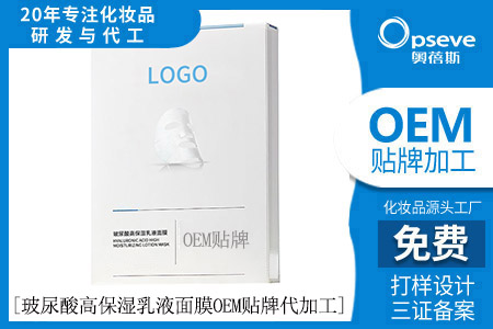 面膜加工貼牌廠家_玻尿酸面膜幾天敷一次最好？