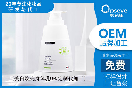 奧蓓斯化妝品代工廠_頭部主播李佳琦復(fù)播啦！