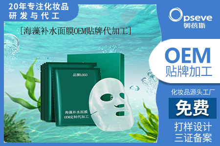 面膜生產(chǎn)加工_海藻做面膜有什么好處?