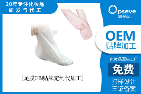 奧蓓斯手足膜代加工_足膜的正確使用方法 奧蓓斯手足膜代加工_足膜的正確使用方法