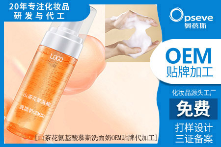 廣州化妝品代加工廠_有必要天天用洗面奶洗臉嗎？