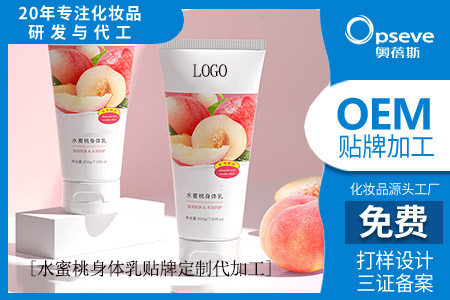 OEM身體乳代加工_身體乳怎么用才正確 OEM身體乳代加工_身體乳怎么用才正確