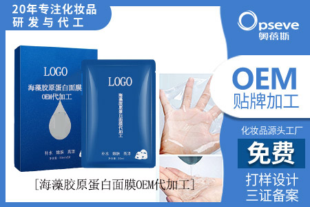 廣州面膜代加工廠_敷面膜后還需要用護(hù)膚品嗎？