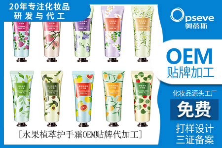 護手霜代加工_護手霜哪種比較好？
