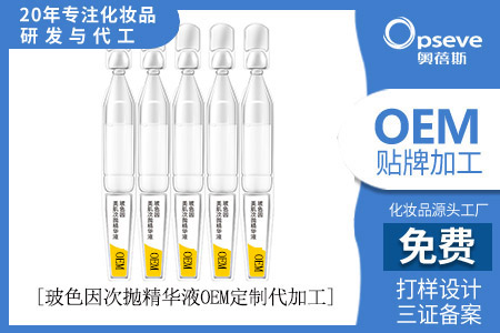 化妝品OEM_關于化妝品備案標簽以及原料報送問題