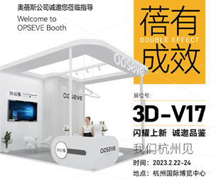 奧蓓斯誠(chéng)邀您蒞臨指導(dǎo)-2023年CIE美妝創(chuàng)新展