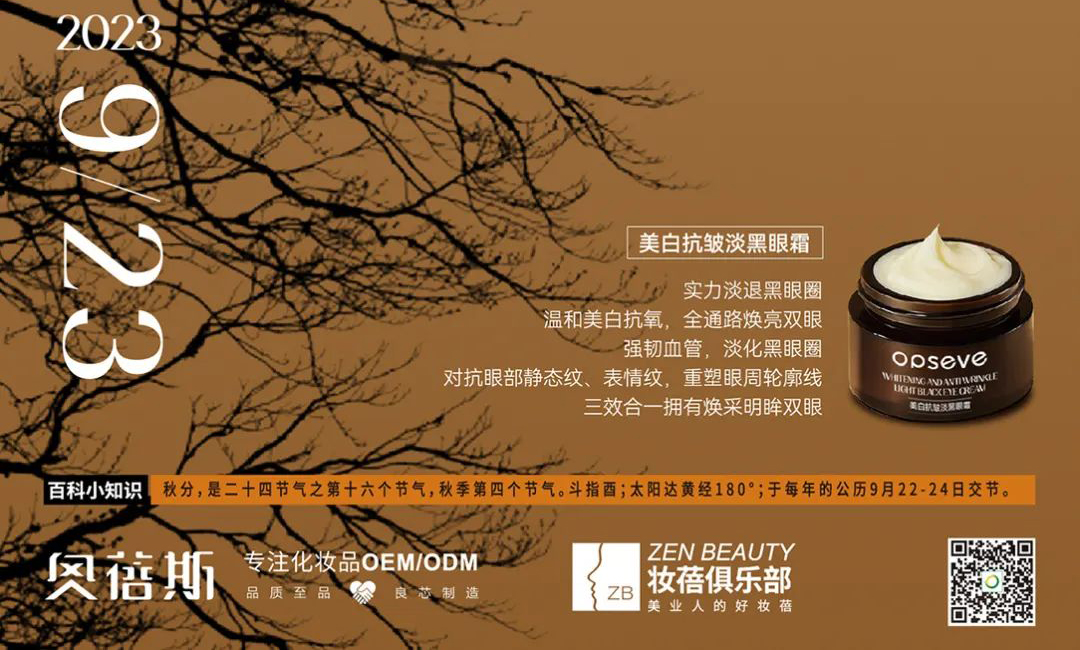 秋分 | 秋風(fēng)起兮白云飛，草木黃落兮雁南歸。