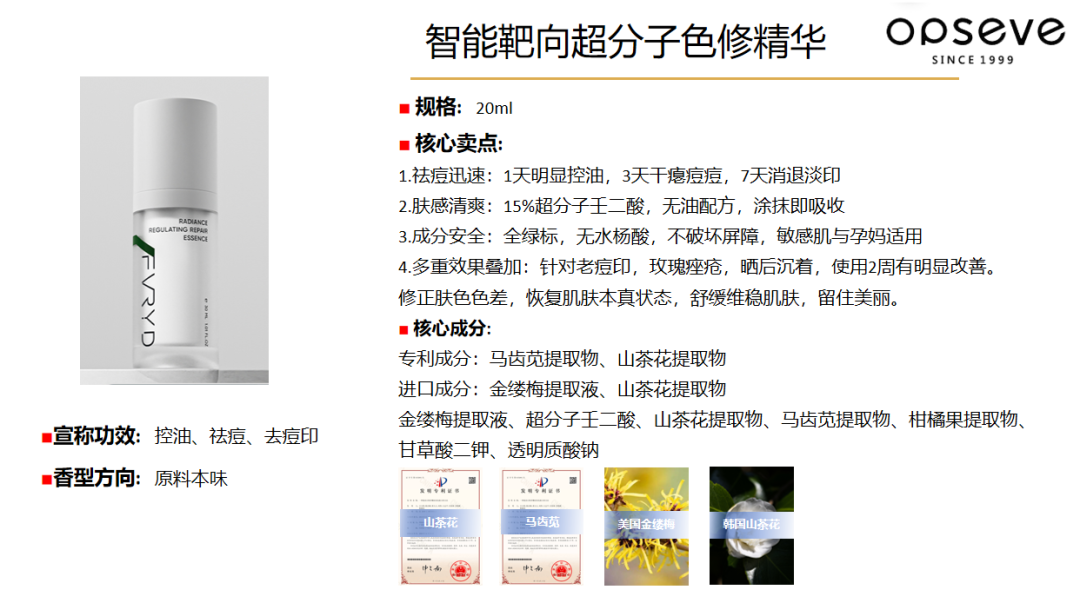 第64期美麗妝蓓活動(dòng)之產(chǎn)品分享會-奧蓓斯化妝品