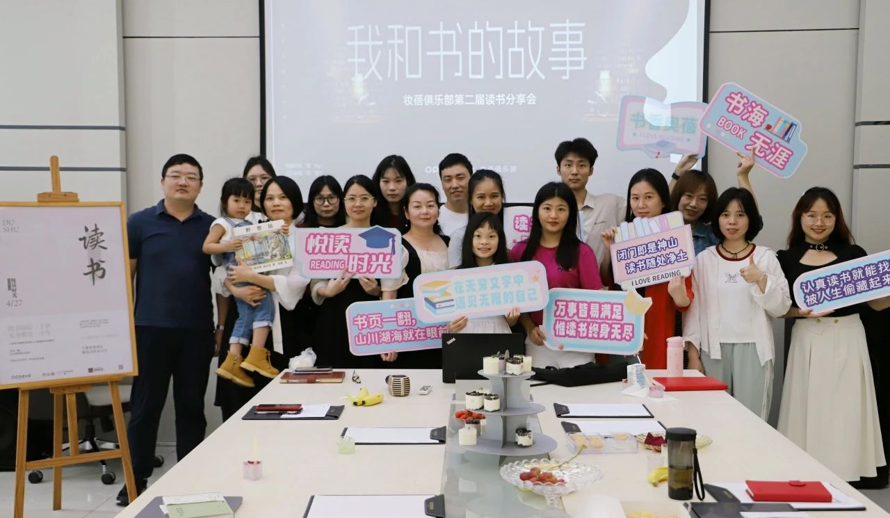 妝蓓活動(dòng)|我和書(shū)的故事