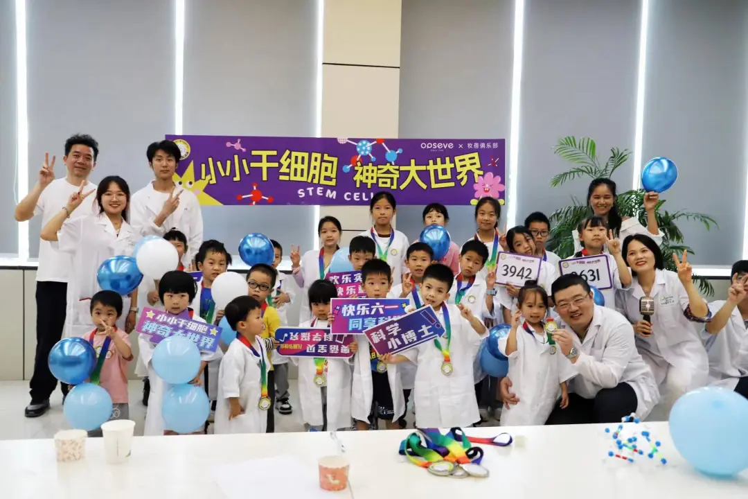 研學(xué) | 小小干細(xì)胞，神奇大世界