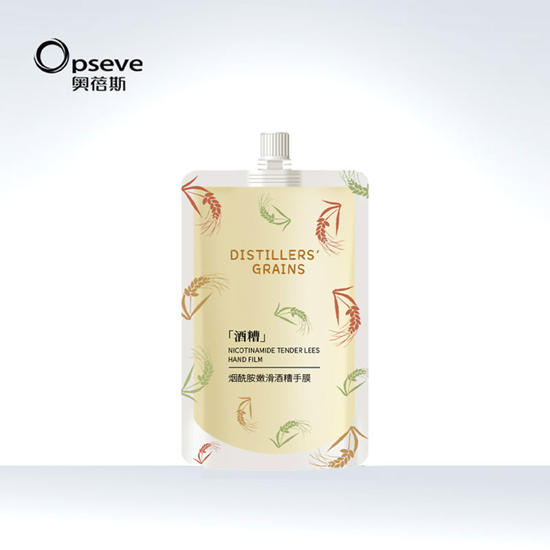 煙酰胺嫩膚酒糟手膜代加工