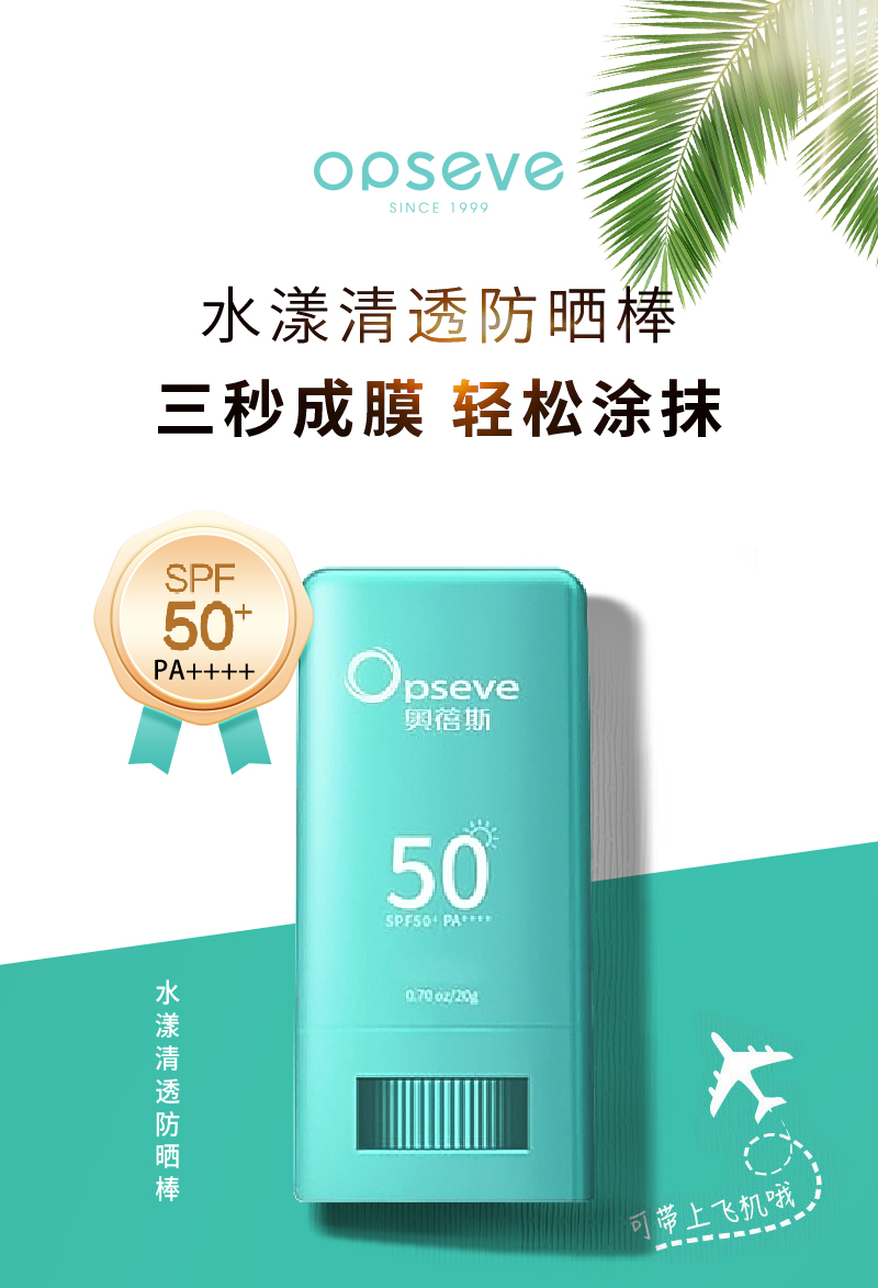 1724823981189904.jpg 水漾清透防曬棒_01.jpg