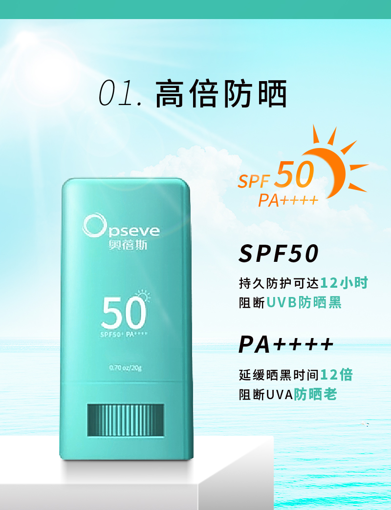 1724823990114316.jpg 水漾清透防曬棒_02.jpg