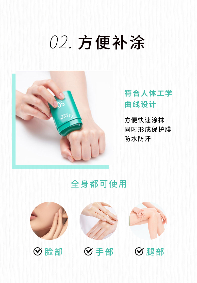 1724824004580289.jpg 水漾清透防曬棒_03.jpg