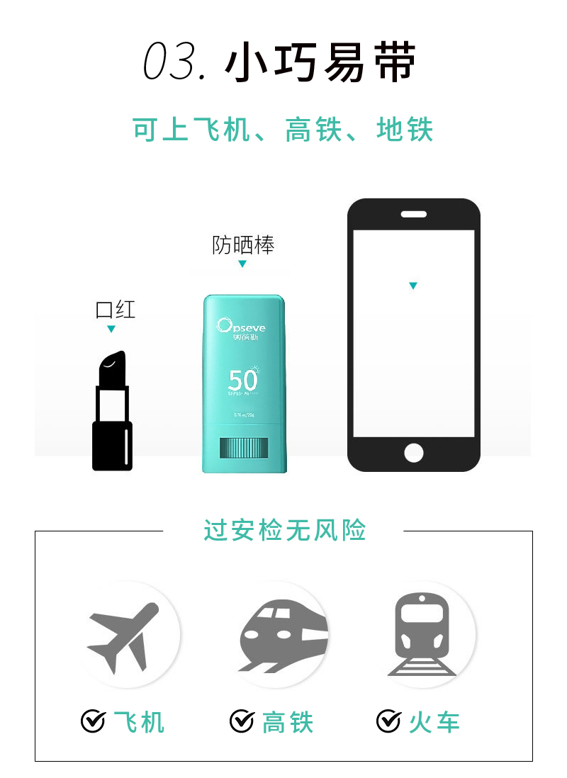 1724824032195869.jpg 水漾清透防曬棒_04.jpg