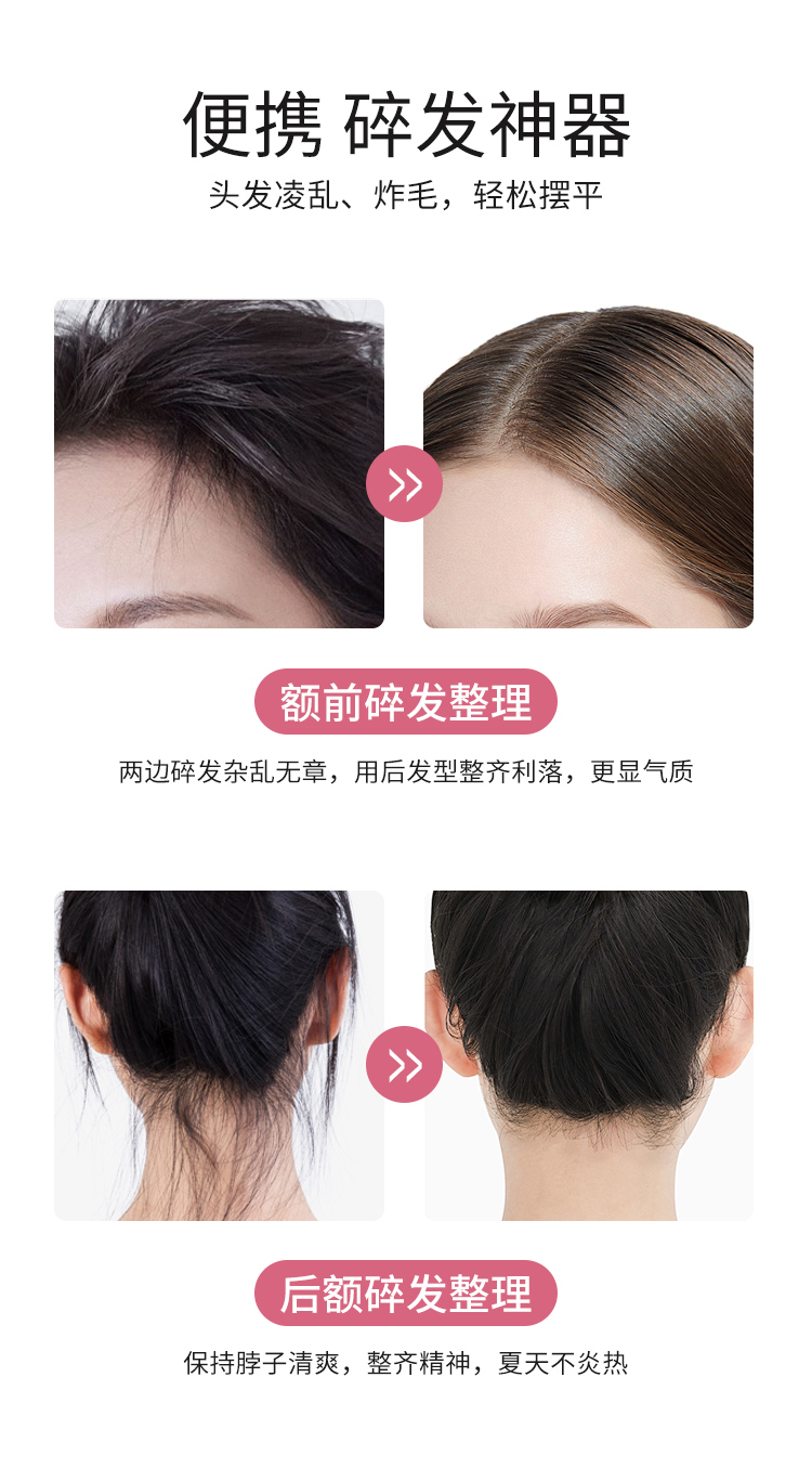 1724824838178776.jpg 潤(rùn)澤碎發(fā)整理棒_04.jpg