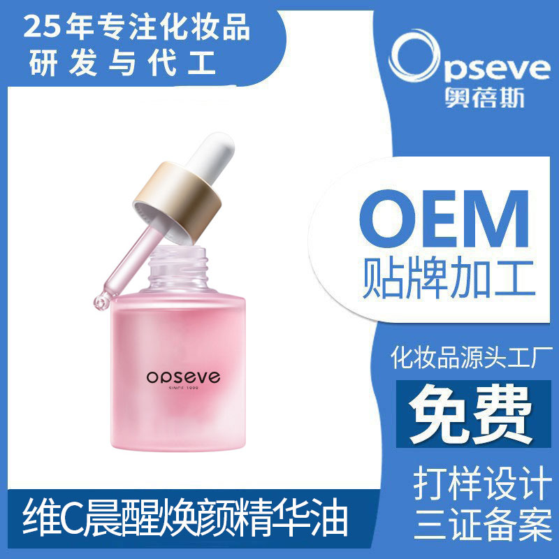 1725011434182555.jpg 維C晨醒煥顏精華油.jpg