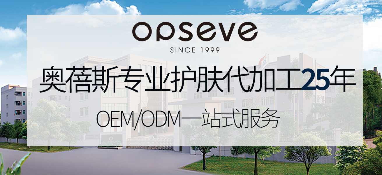 為什么選擇化妝品代加工？它到底有哪些優(yōu)勢？