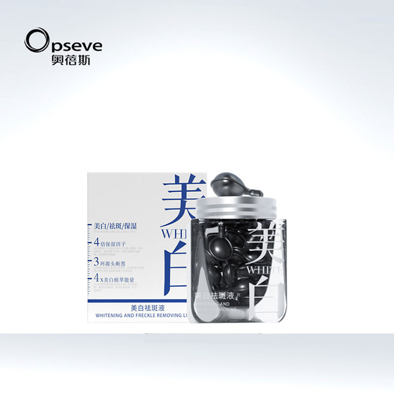 美白淡斑精華膠囊