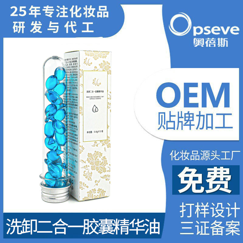 洗卸二合一膠囊精華油.jpg