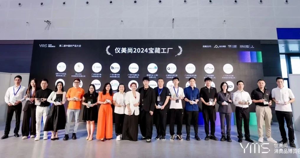 2024年度儀美尚展會回顧