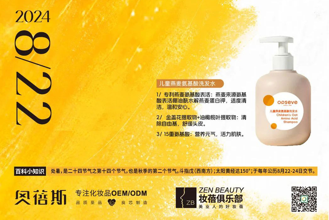 處暑丨未覺(jué)三夏盡 時(shí)序已新秋