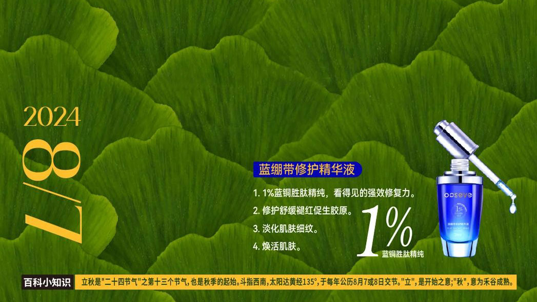 立秋｜云天收夏色 木葉動(dòng)秋聲