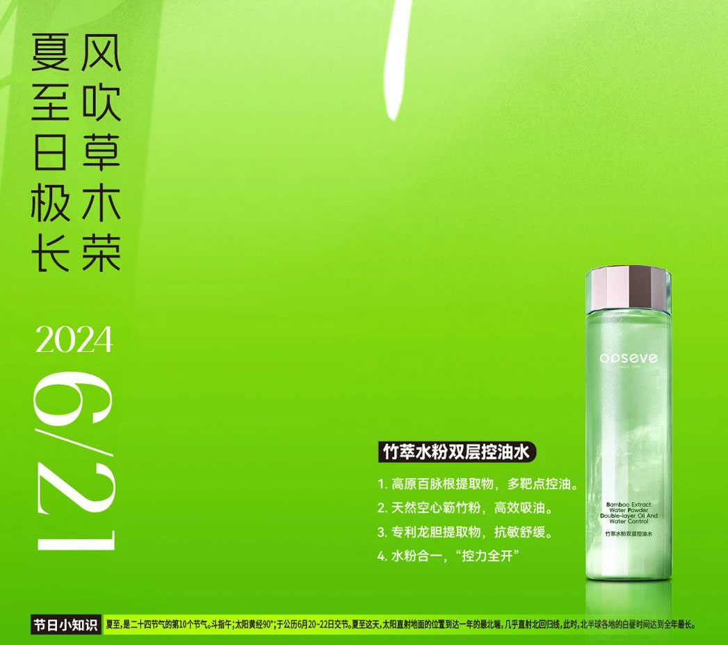 夏至|風(fēng)吹草木榮，夏至日極長(zhǎng)