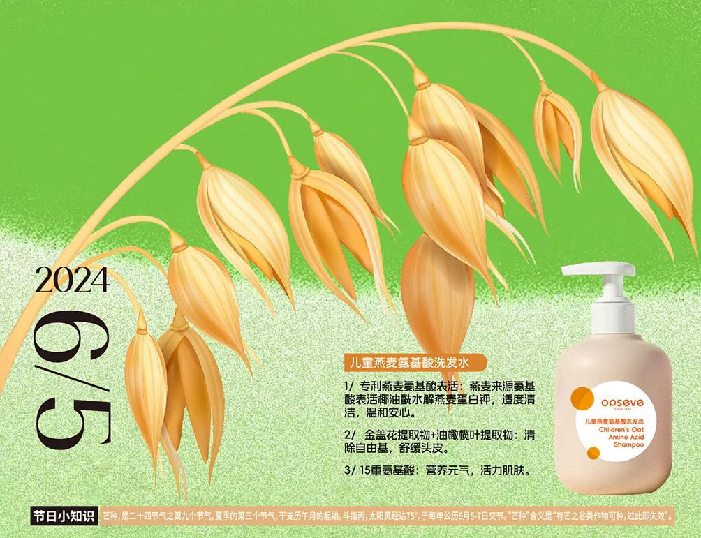 芒種丨忙有所得 耕有所獲