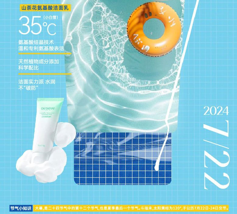 大暑|大暑至盛 萬(wàn)物榮華