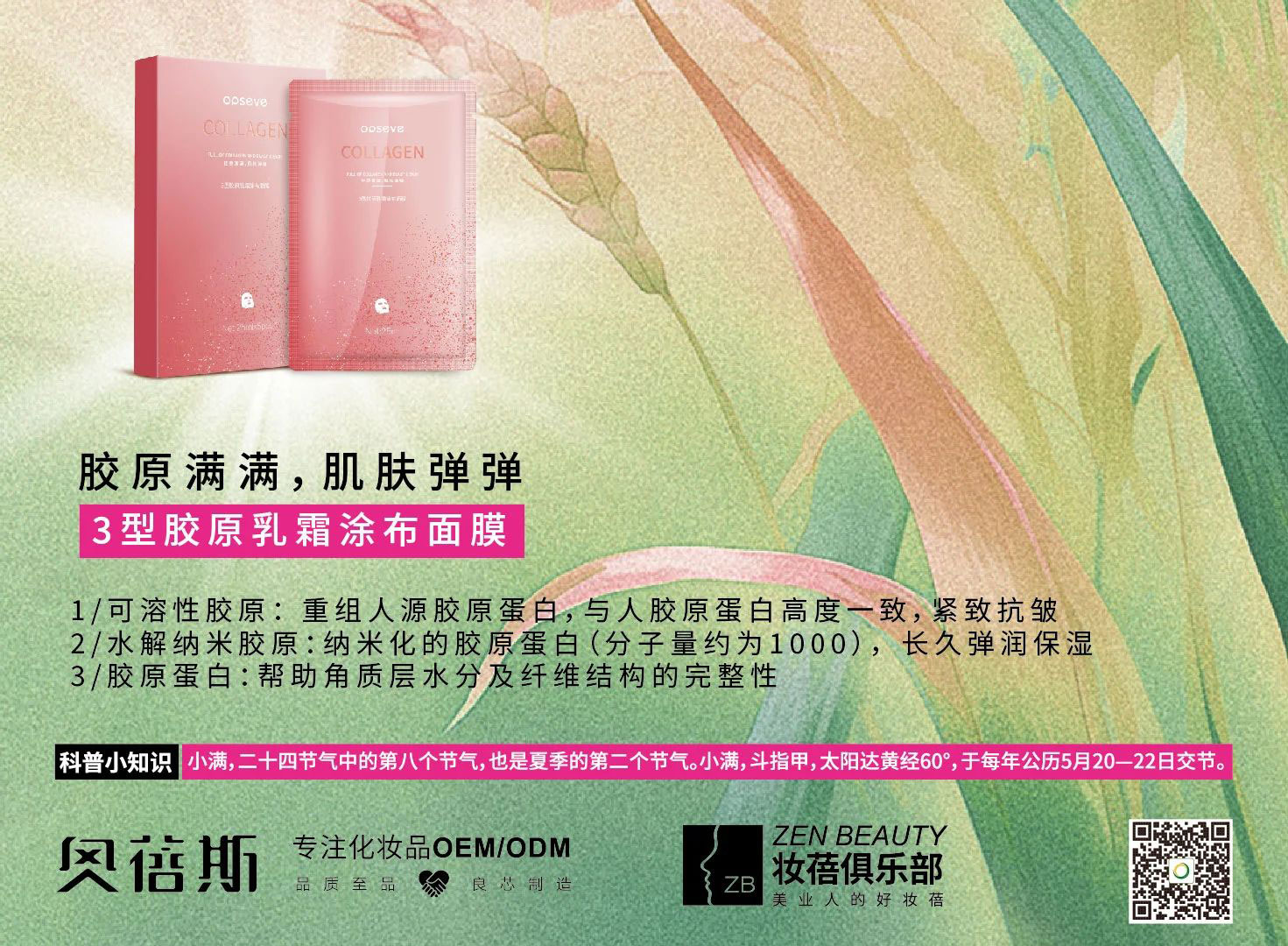 小滿 | 人生小滿勝萬(wàn)全