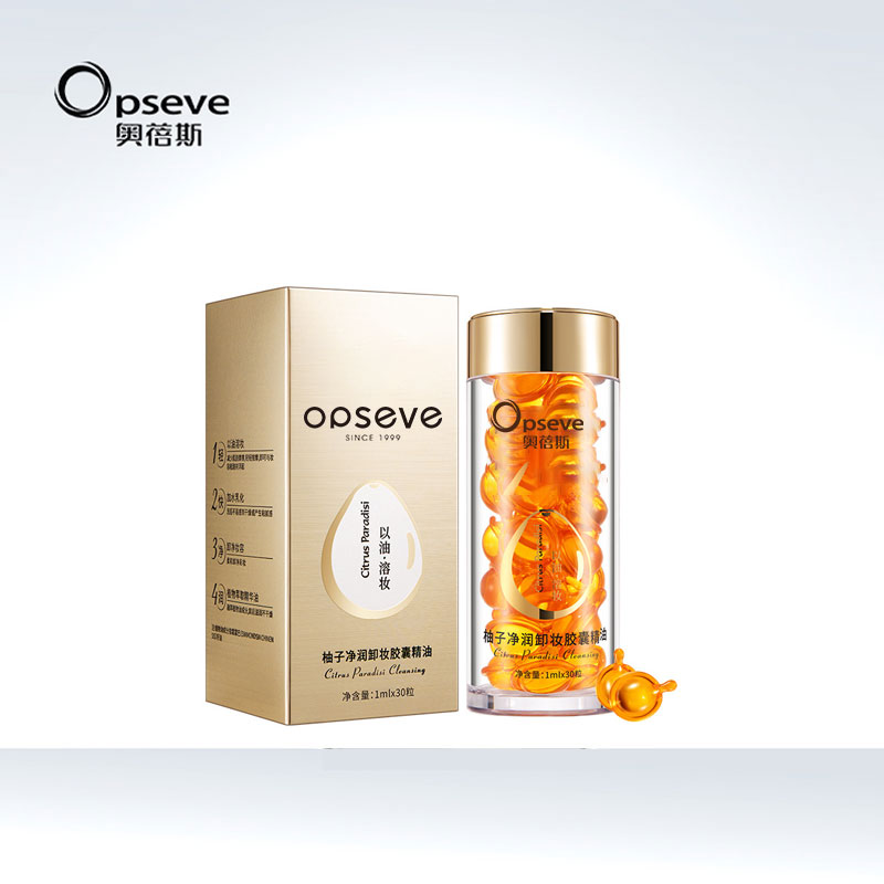 柚子凈潤卸妝膠囊