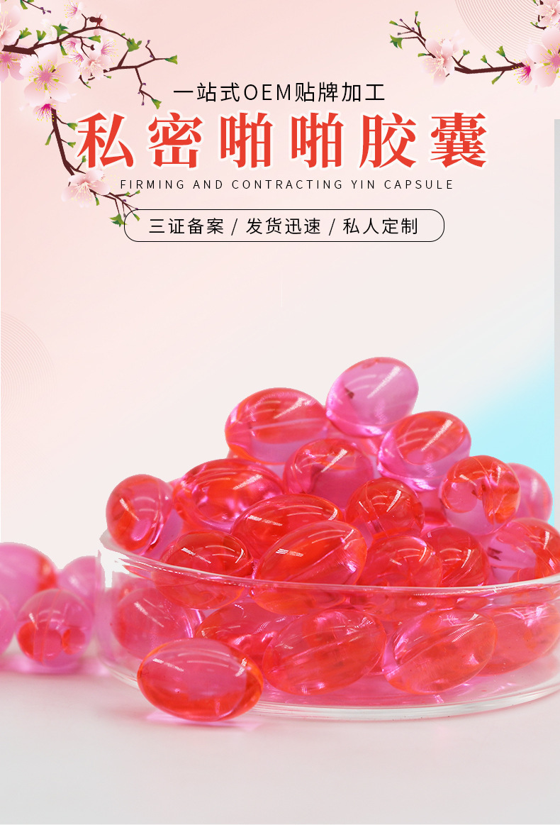 私護(hù)膠囊：您的私密健康守護(hù)者.jpg
