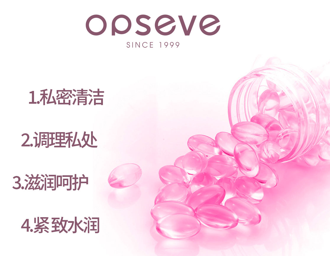 私護膠囊：您的私密健康守護者